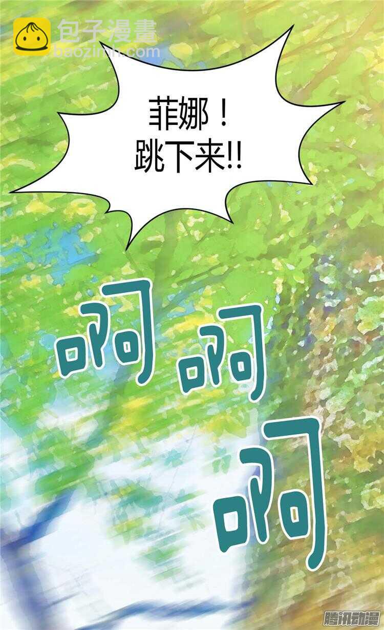 🍜异世界皇妃 第69话 暗算 第16页
