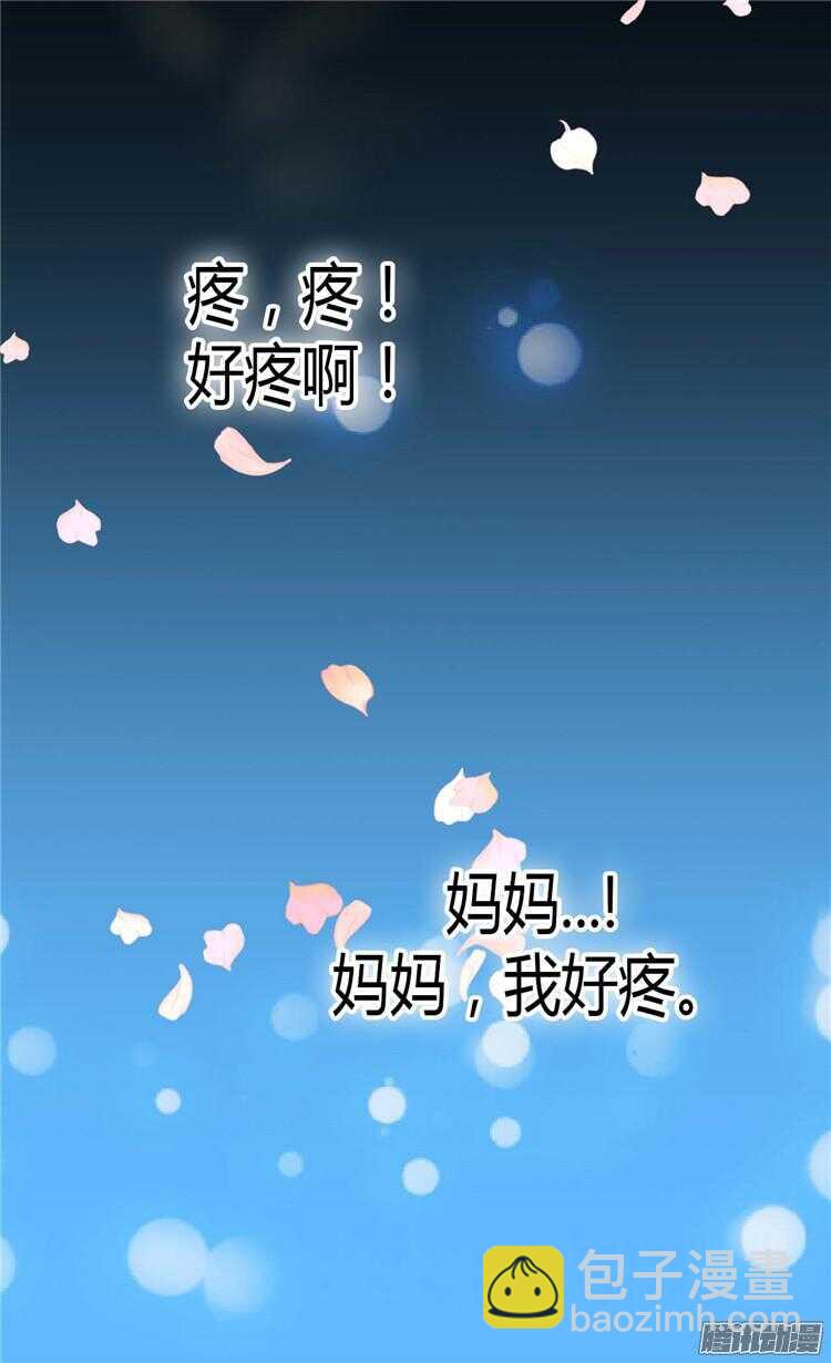 🍜异世界皇妃 第69话 暗算 第18页