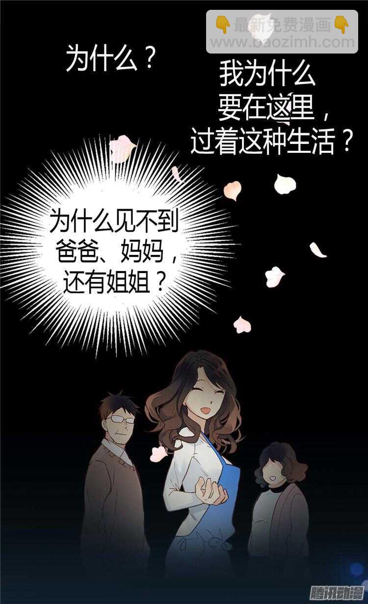 🍜异世界皇妃 第69话 暗算 第19页