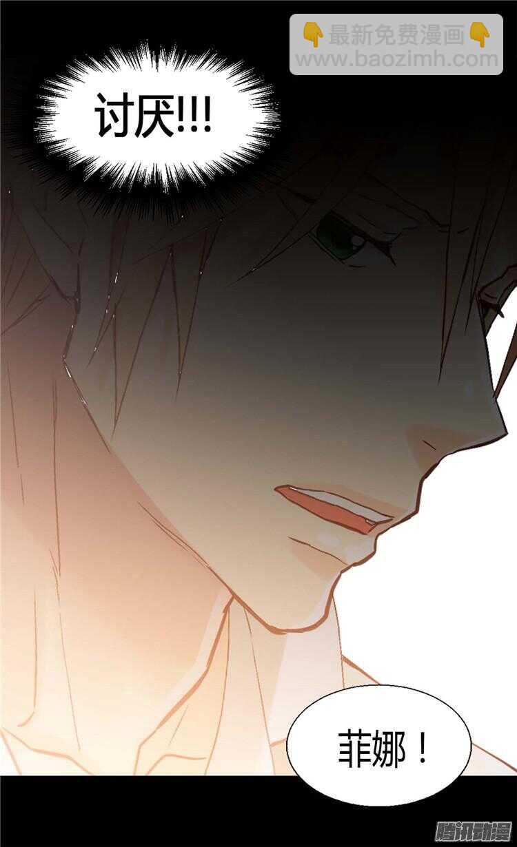 🍜异世界皇妃 第69话 暗算 第22页
