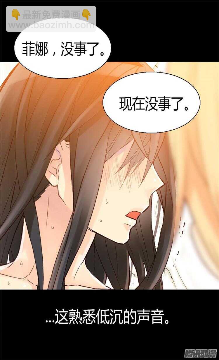 🍜异世界皇妃 第69话 暗算 第23页