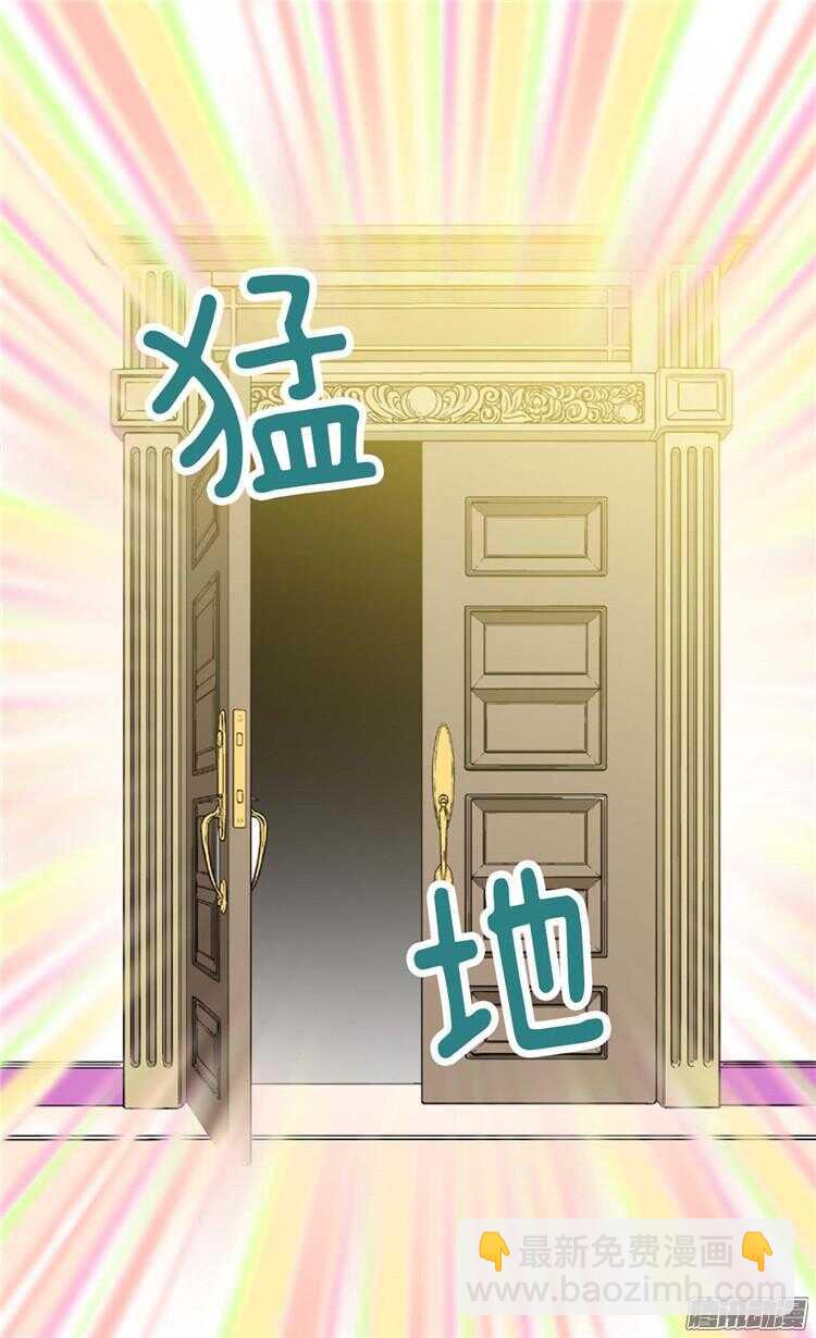 🍜异世界皇妃 第69话 暗算 第27页