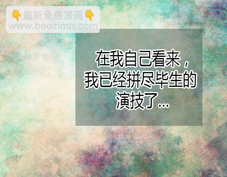 🍜异世界皇妃 第7话 新的皇帝 第10页
