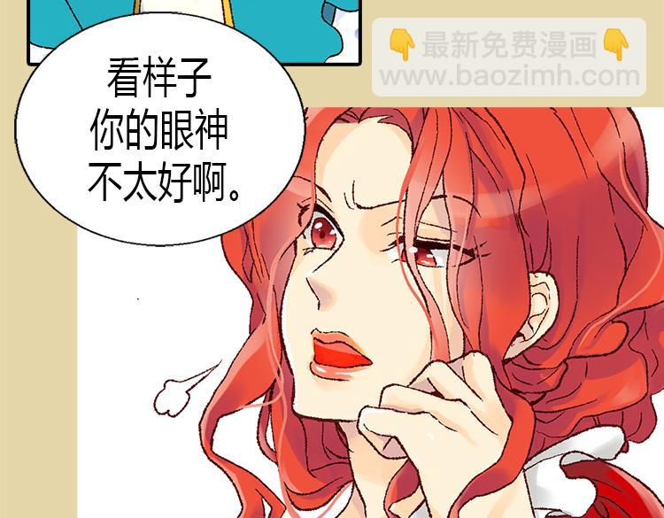 🍜异世界皇妃 第7话 新的皇帝 第22页