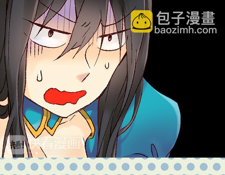 🍜异世界皇妃 第7话 新的皇帝 第25页