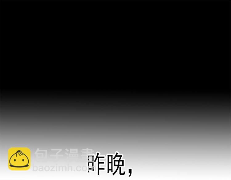 🍜异世界皇妃 第7话 新的皇帝 第3页