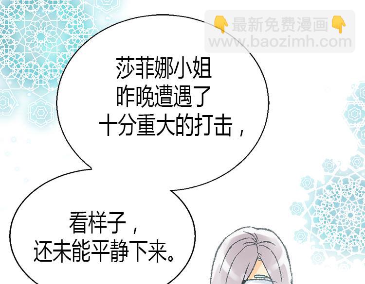 🍜异世界皇妃 第7话 新的皇帝 第30页