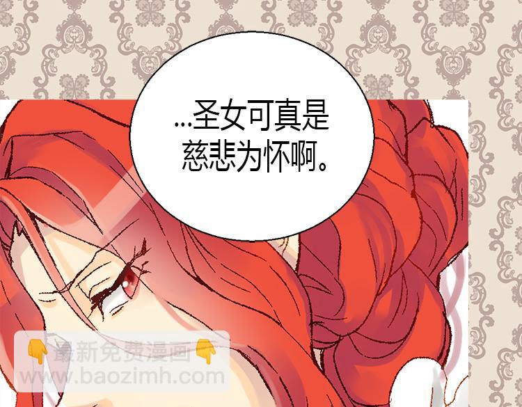 🍜异世界皇妃 第7话 新的皇帝 第33页