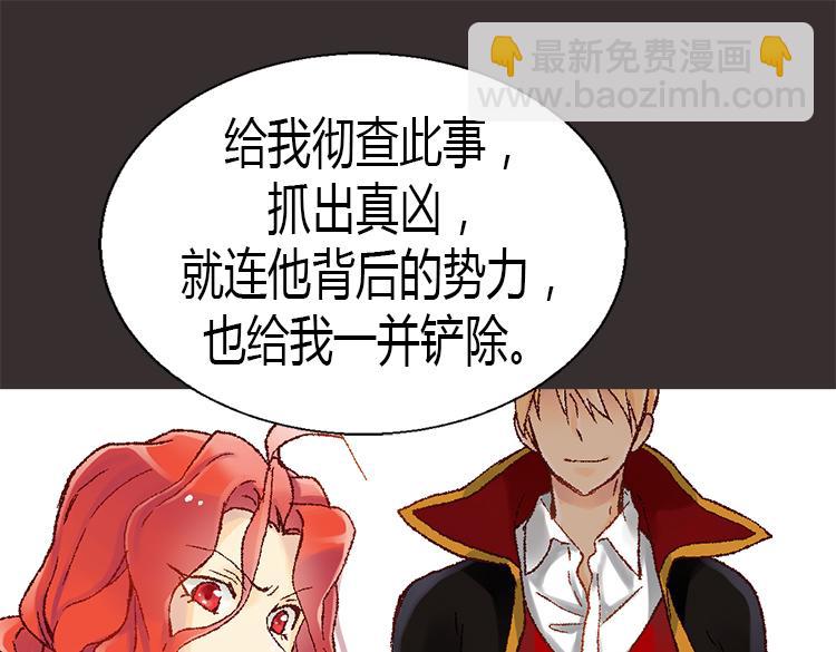 🍜异世界皇妃 第7话 新的皇帝 第42页