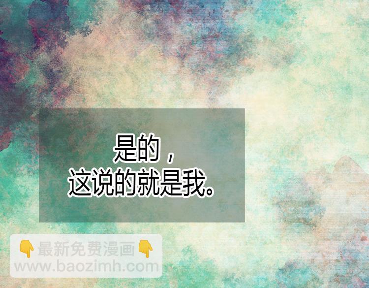 🍜异世界皇妃 第7话 新的皇帝 第9页
