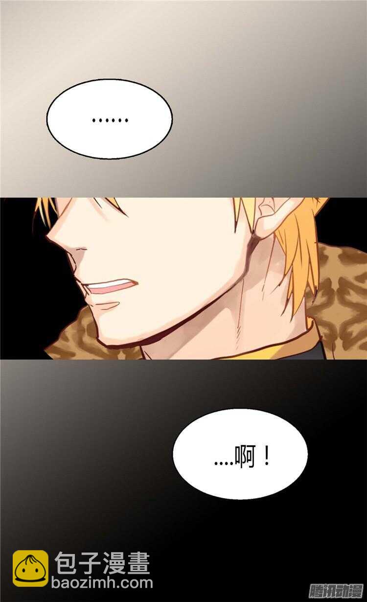 🍜异世界皇妃 第71话 罪有应得 第13页