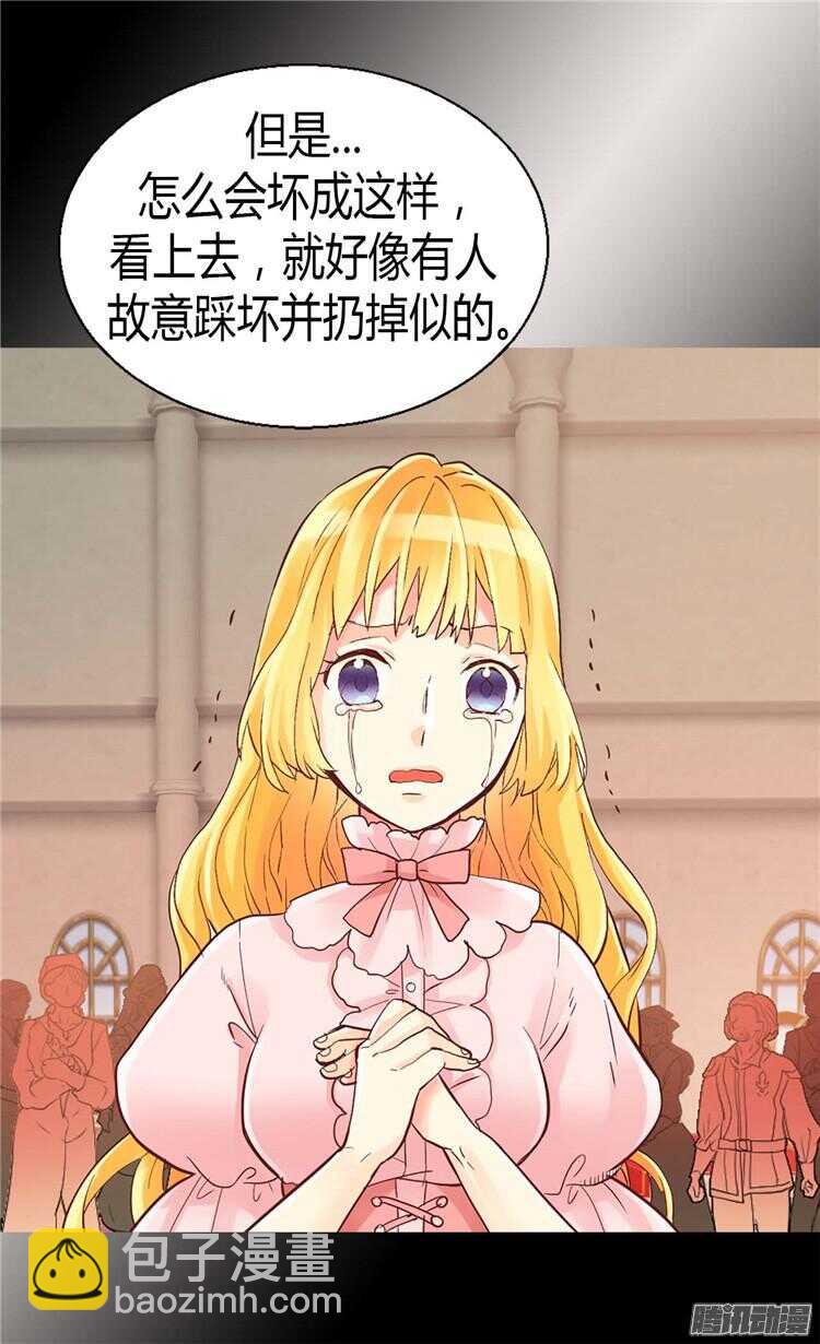 🍜异世界皇妃 第71话 罪有应得 第6页