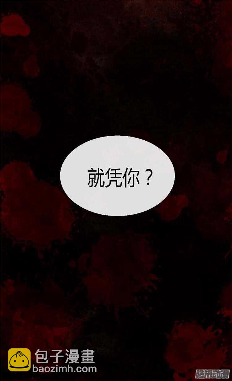 🍜异世界皇妃 第73话 交易的代价 第16页