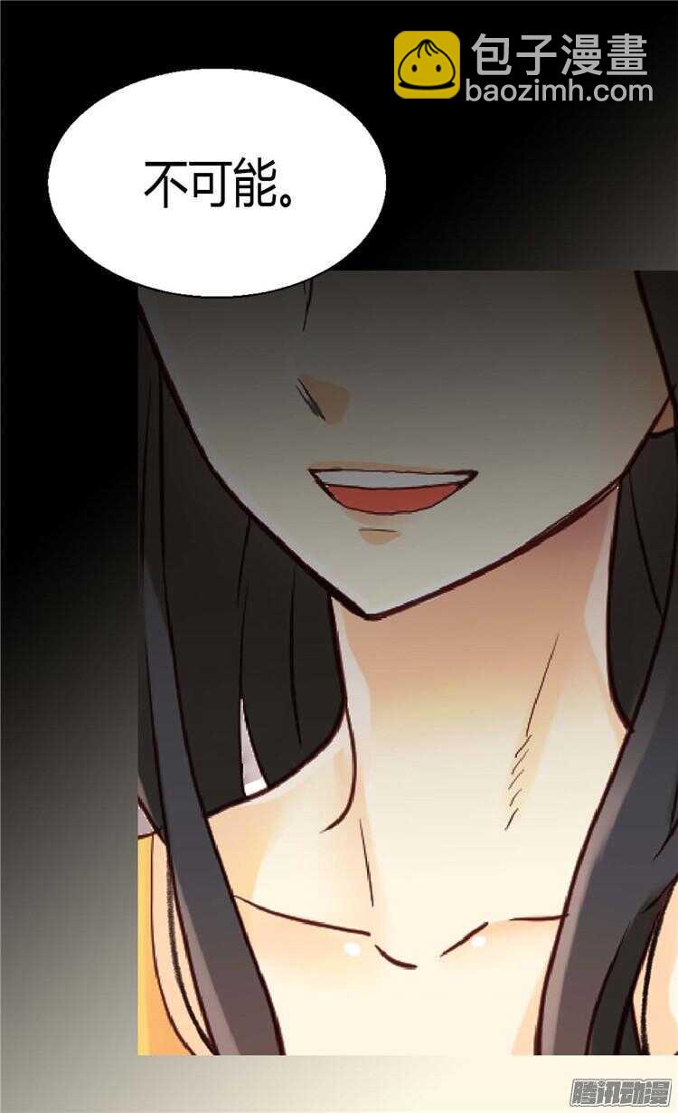 🍜异世界皇妃 第73话 交易的代价 第20页