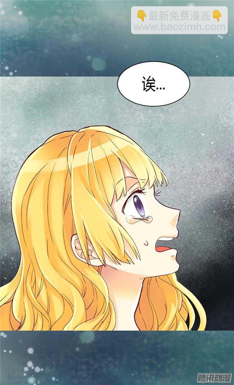 🍜异世界皇妃 第73话 交易的代价 第22页