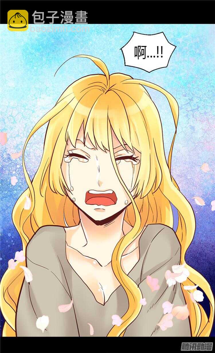 🍜异世界皇妃 第73话 交易的代价 第24页
