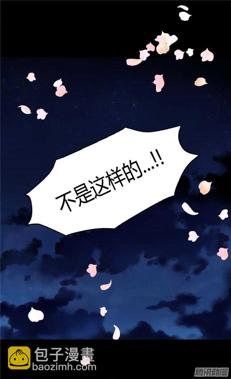 🍜异世界皇妃 第73话 交易的代价 第25页
