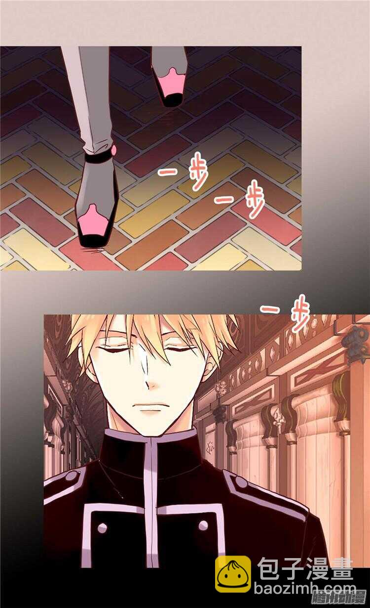 🍜异世界皇妃 第73话 交易的代价 第27页