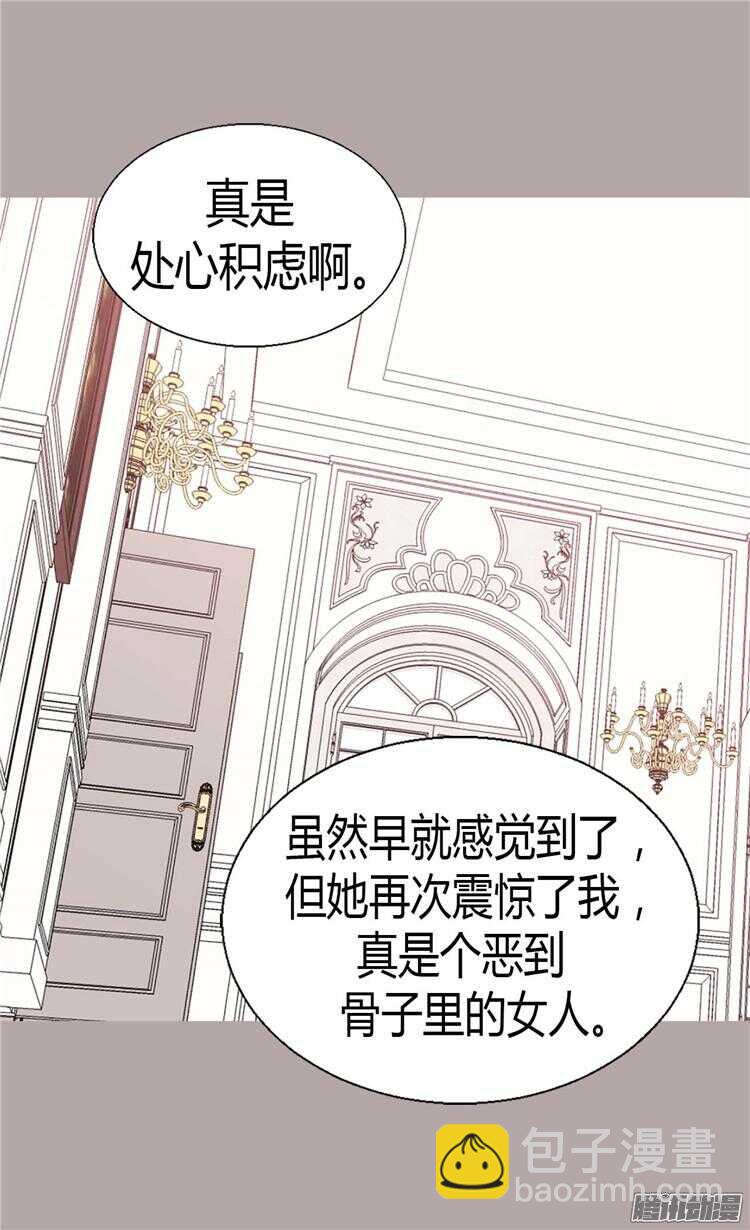 🍜异世界皇妃 第77话 发自内心的恐惧 第10页