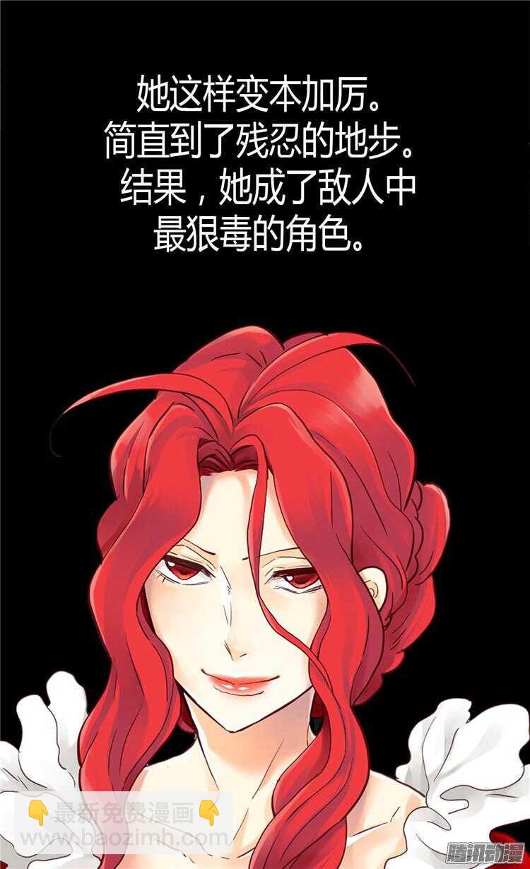 🍜异世界皇妃 第77话 发自内心的恐惧 第12页