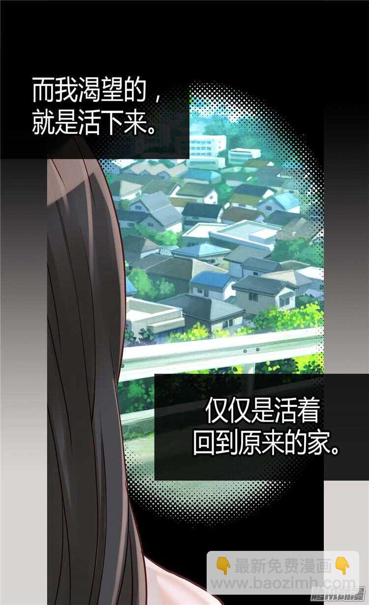 🍜异世界皇妃 第77话 发自内心的恐惧 第13页