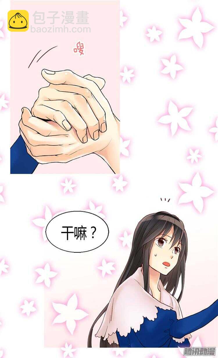 🍜异世界皇妃 第77话 发自内心的恐惧 第16页