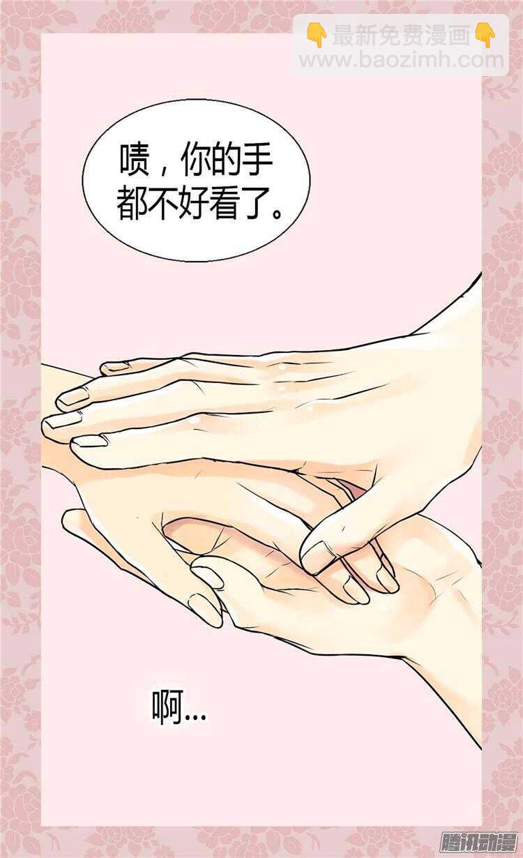 🍜异世界皇妃 第77话 发自内心的恐惧 第17页
