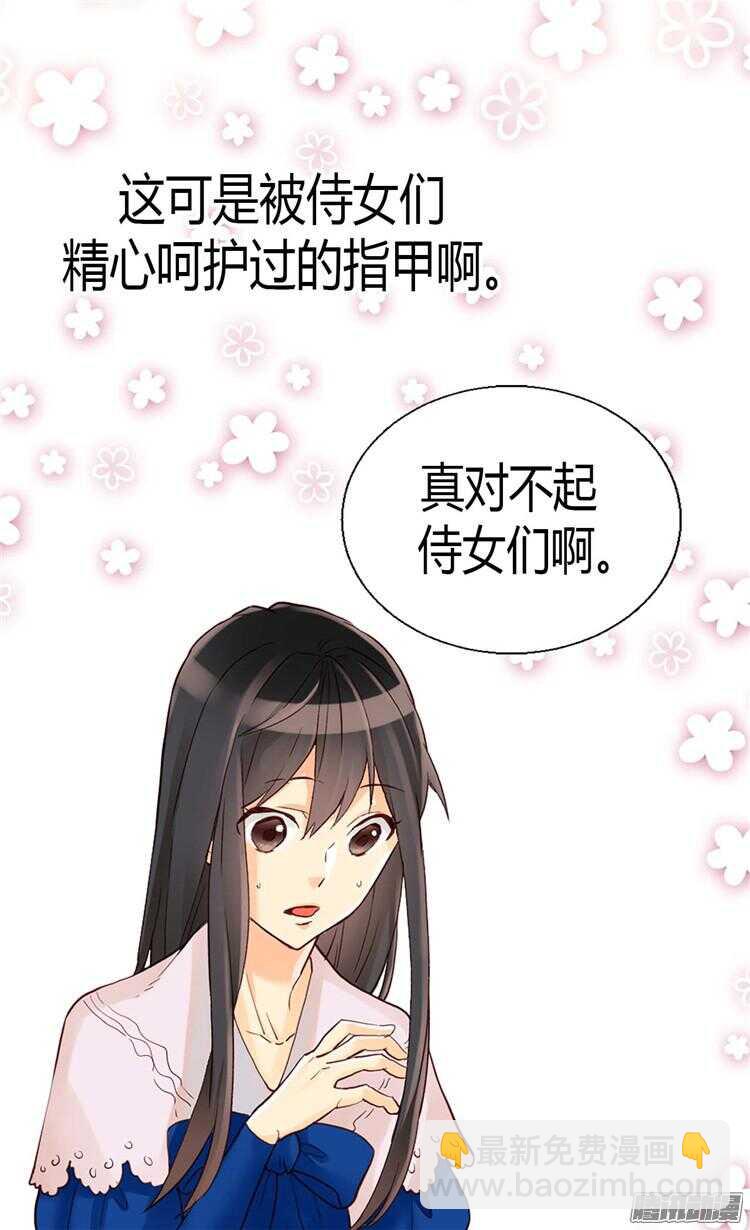 🍜异世界皇妃 第77话 发自内心的恐惧 第18页