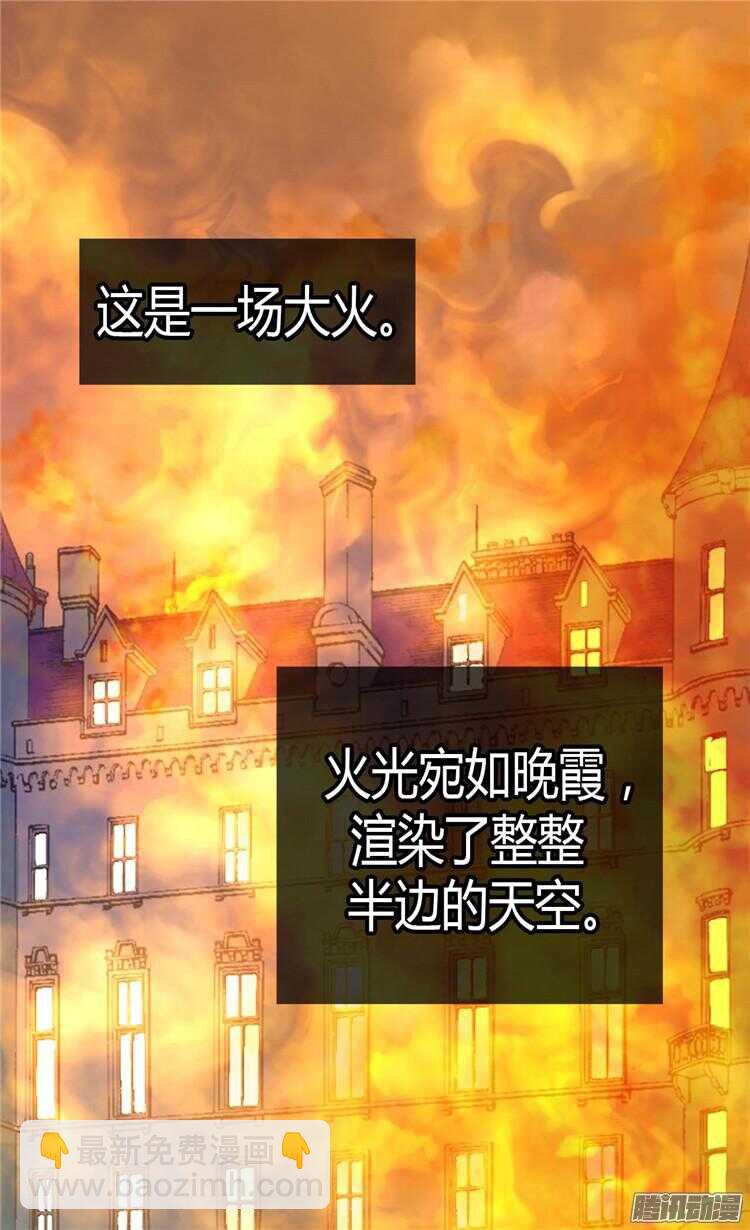 🍜异世界皇妃 第77话 发自内心的恐惧 第2页