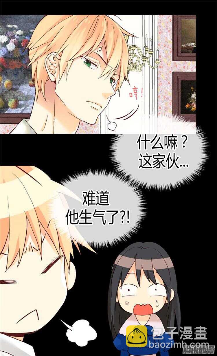 🍜异世界皇妃 第77话 发自内心的恐惧 第20页