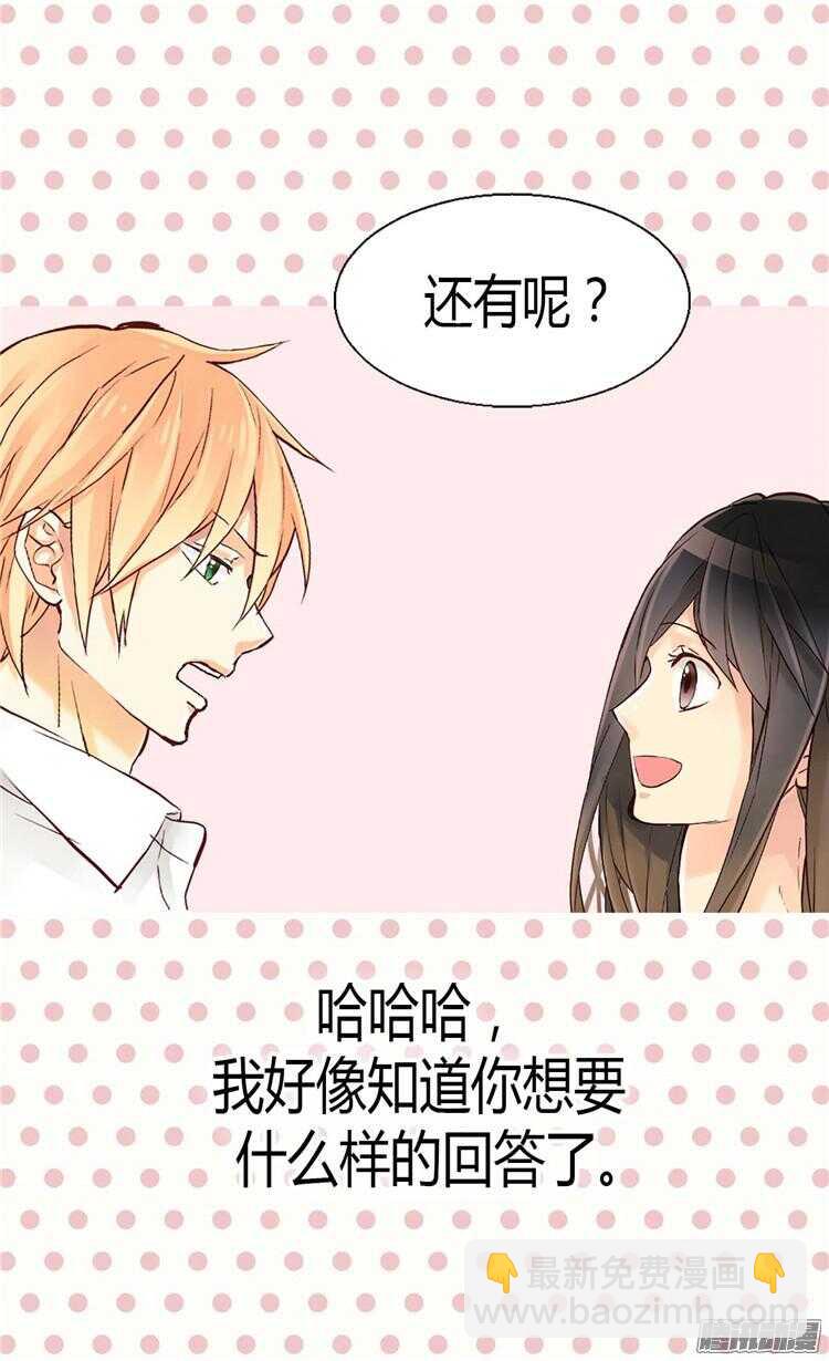 🍜异世界皇妃 第77话 发自内心的恐惧 第23页