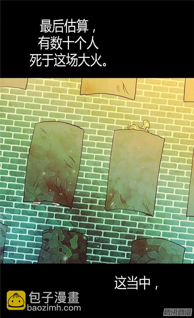 🍜异世界皇妃 第77话 发自内心的恐惧 第3页
