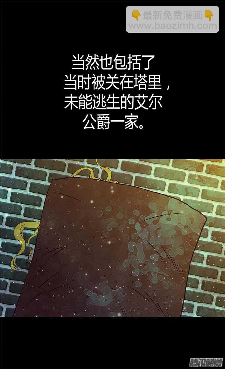 🍜异世界皇妃 第77话 发自内心的恐惧 第4页