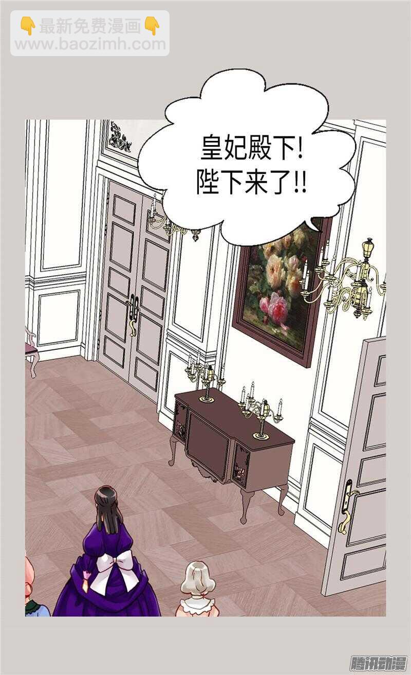 🍜异世界皇妃 第79话 这个男人自体发光 第16页