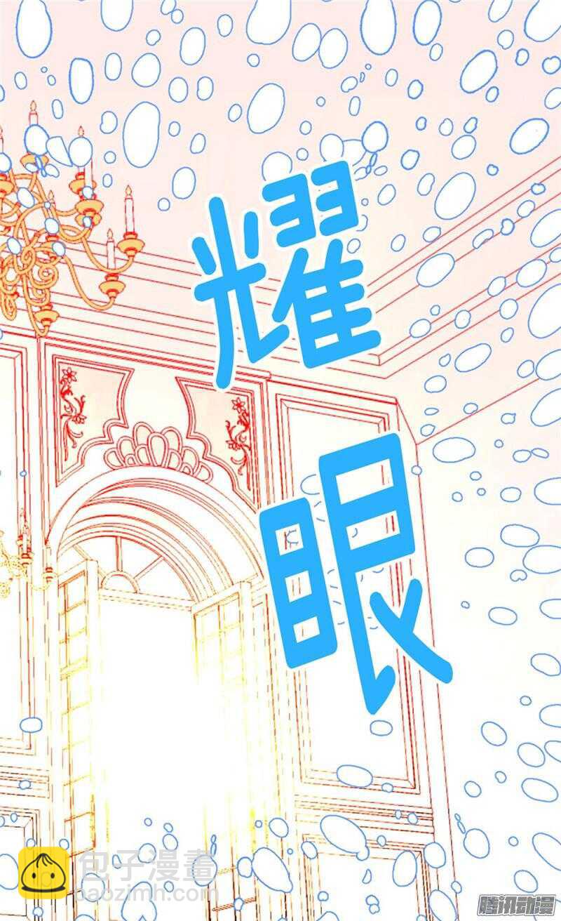 🍜异世界皇妃 第79话 这个男人自体发光 第17页