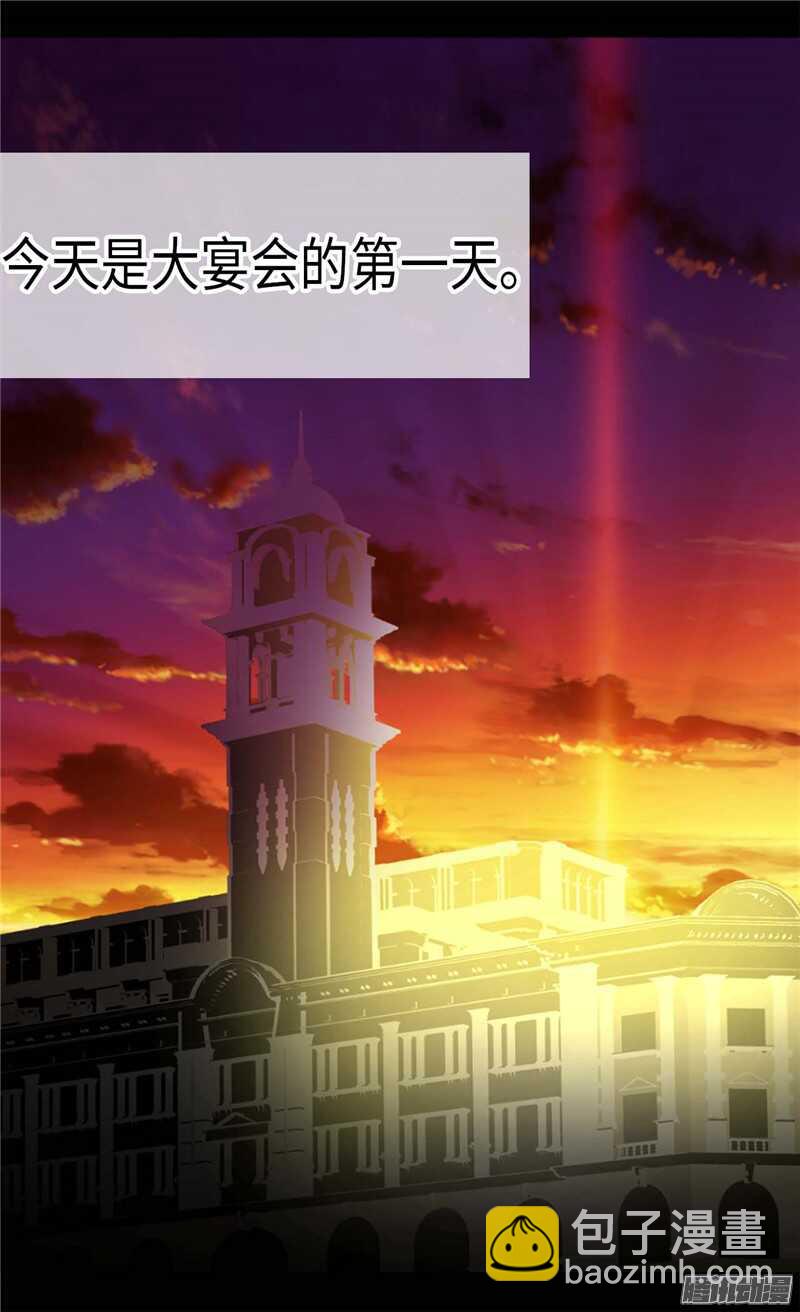 🍜异世界皇妃 第79话 这个男人自体发光 第2页