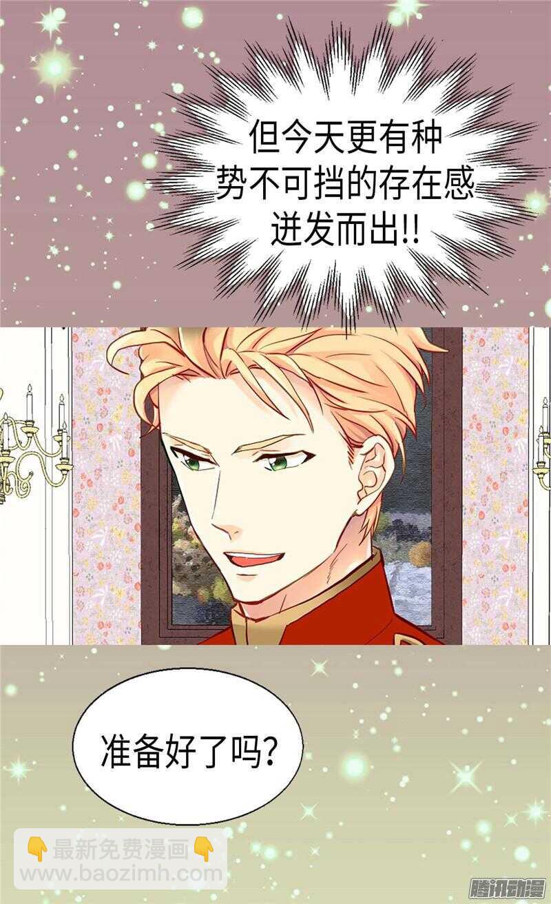 🍜异世界皇妃 第79话 这个男人自体发光 第21页