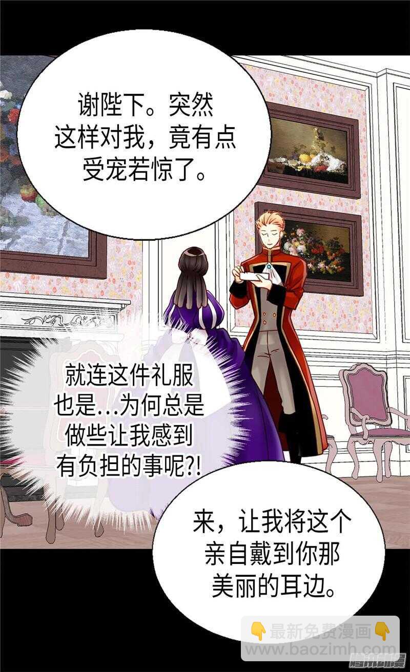 🍜异世界皇妃 第79话 这个男人自体发光 第25页