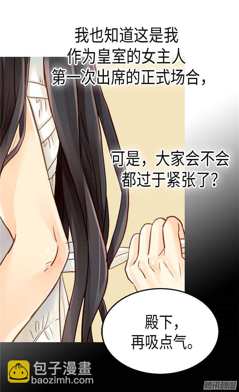 🍜异世界皇妃 第79话 这个男人自体发光 第5页