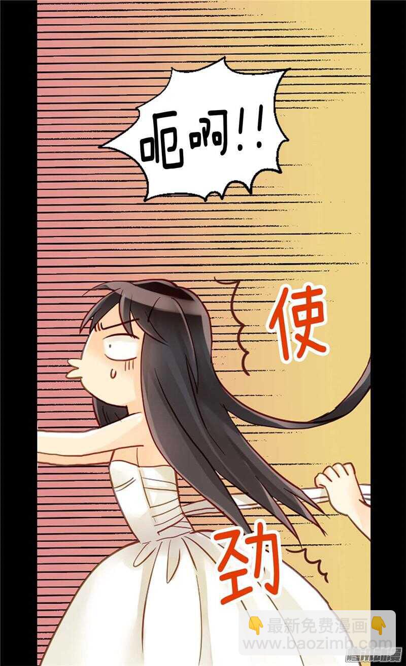 🍜异世界皇妃 第79话 这个男人自体发光 第6页