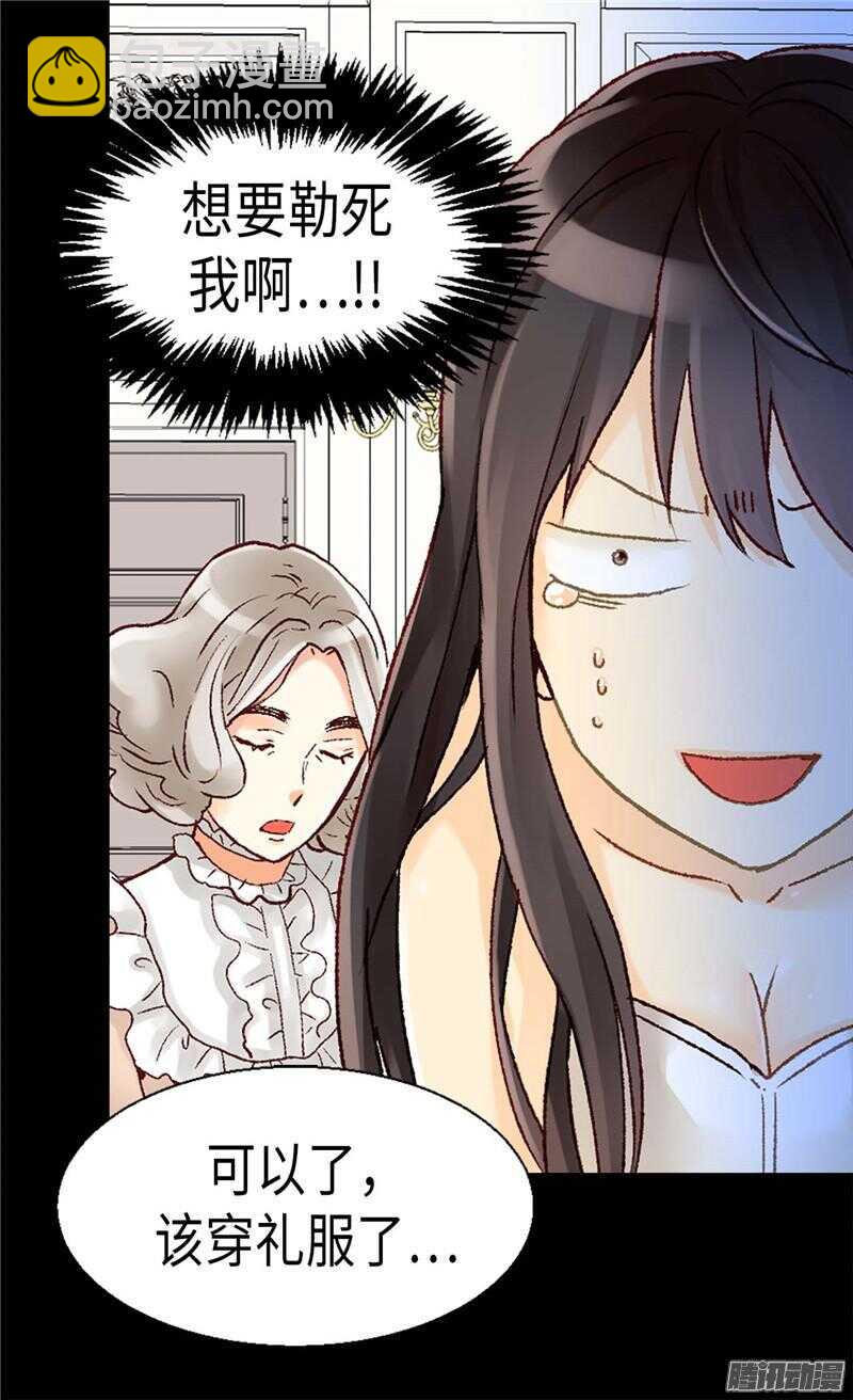 🍜异世界皇妃 第79话 这个男人自体发光 第7页