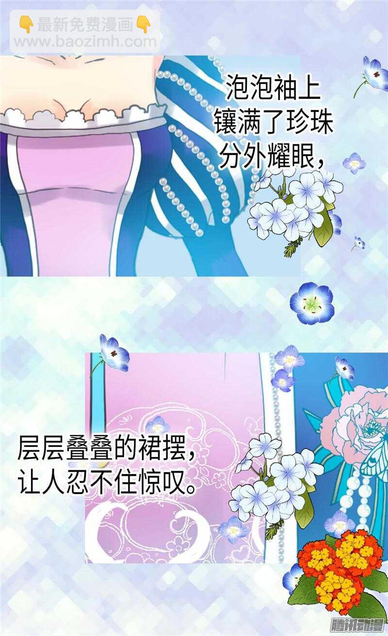 🍜异世界皇妃 第79话 这个男人自体发光 第9页