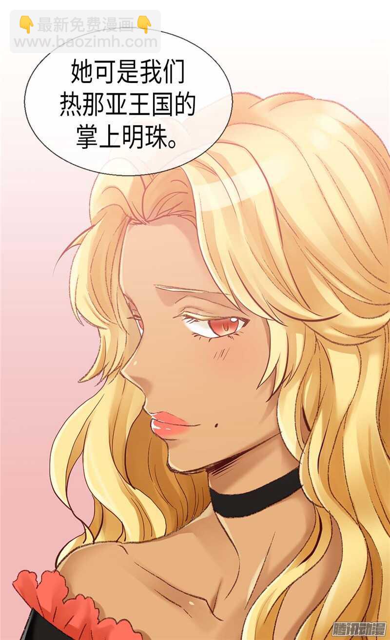 🍜异世界皇妃 第81话 我唯一的妃子 第13页