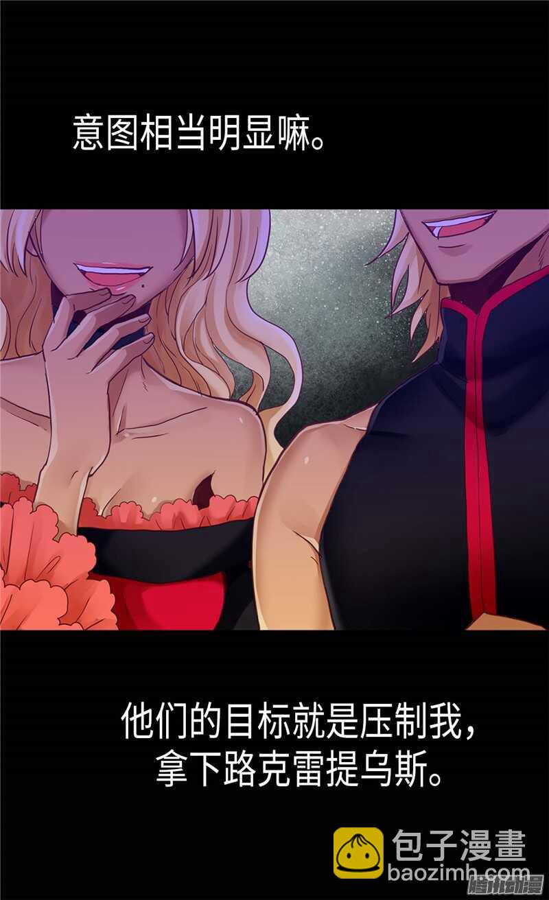 🍜异世界皇妃 第81话 我唯一的妃子 第16页