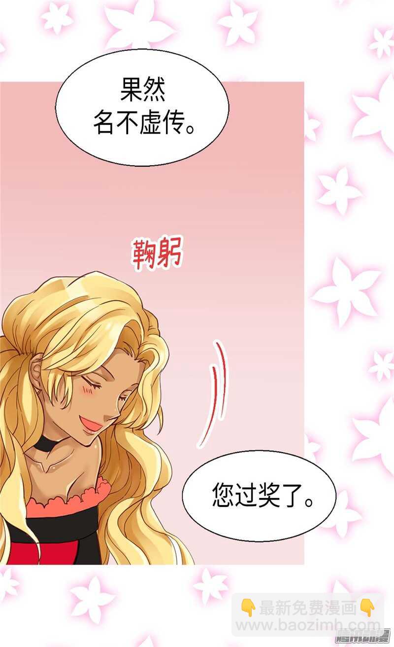 🍜异世界皇妃 第81话 我唯一的妃子 第20页