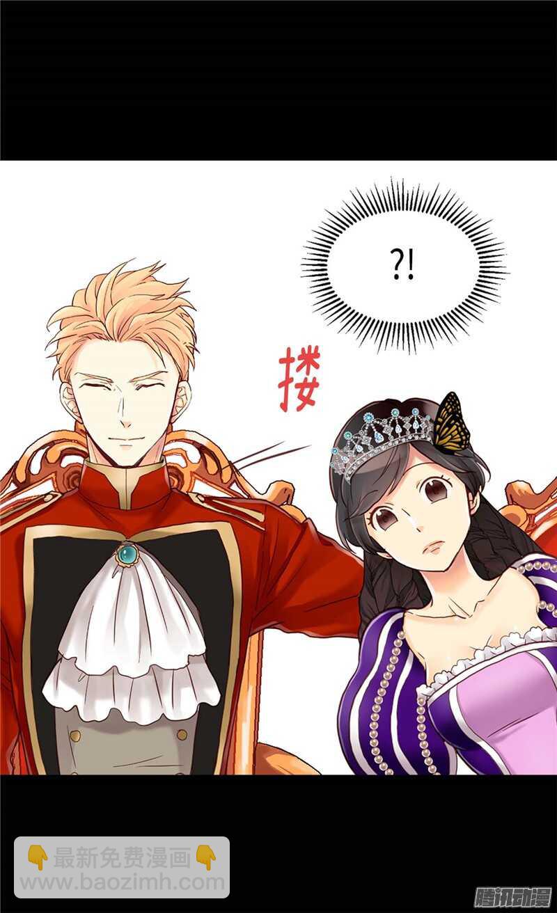 🍜异世界皇妃 第81话 我唯一的妃子 第22页