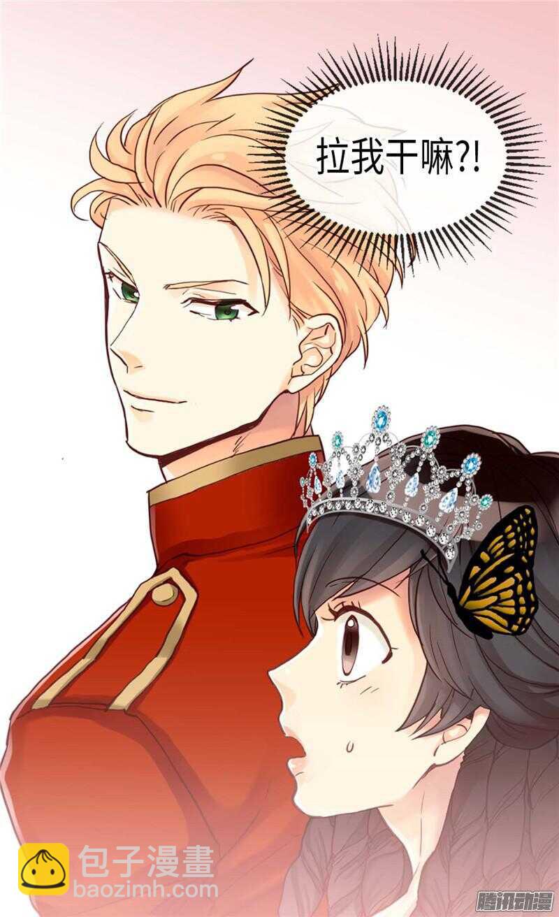 🍜异世界皇妃 第81话 我唯一的妃子 第23页