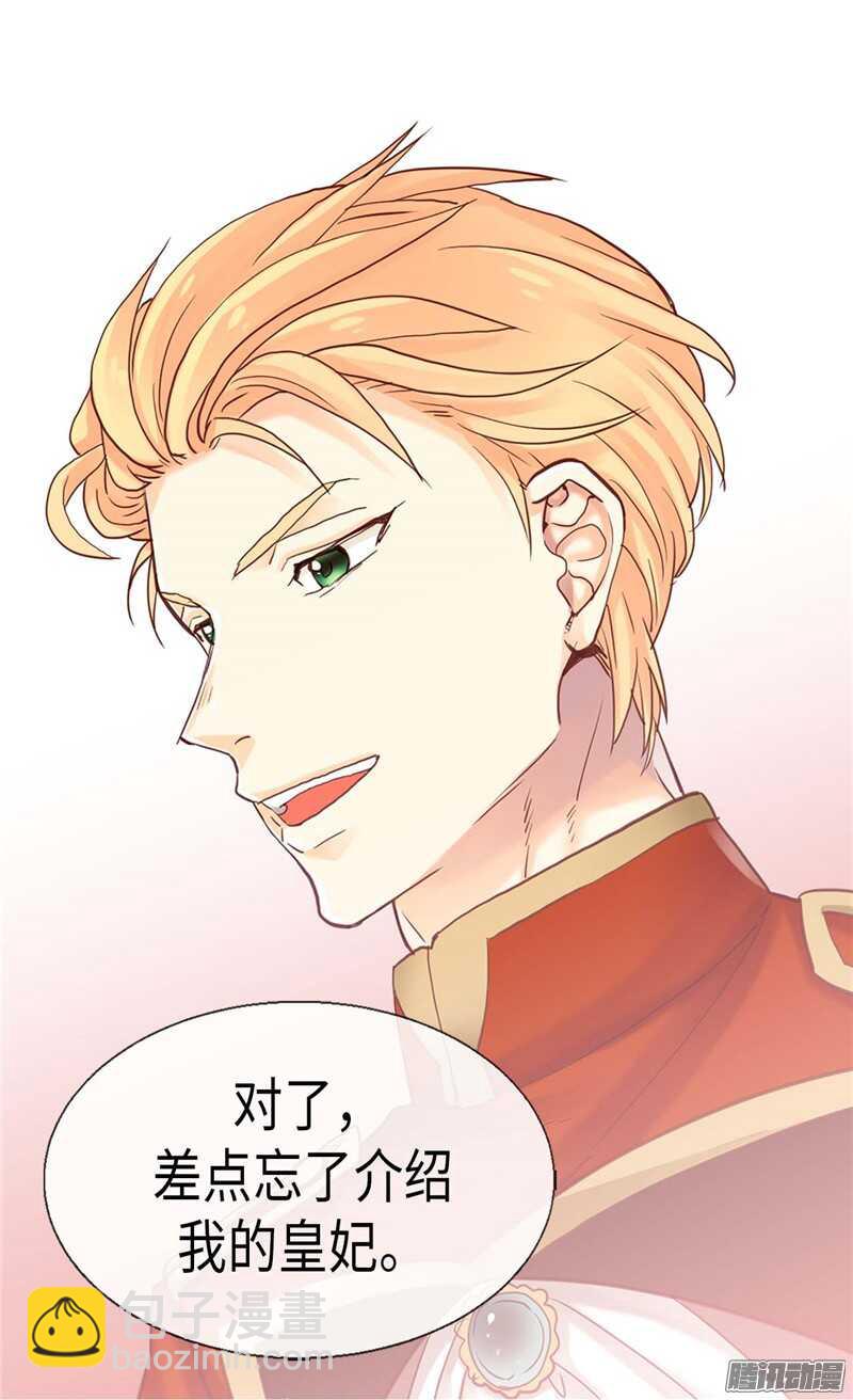 🍜异世界皇妃 第81话 我唯一的妃子 第24页