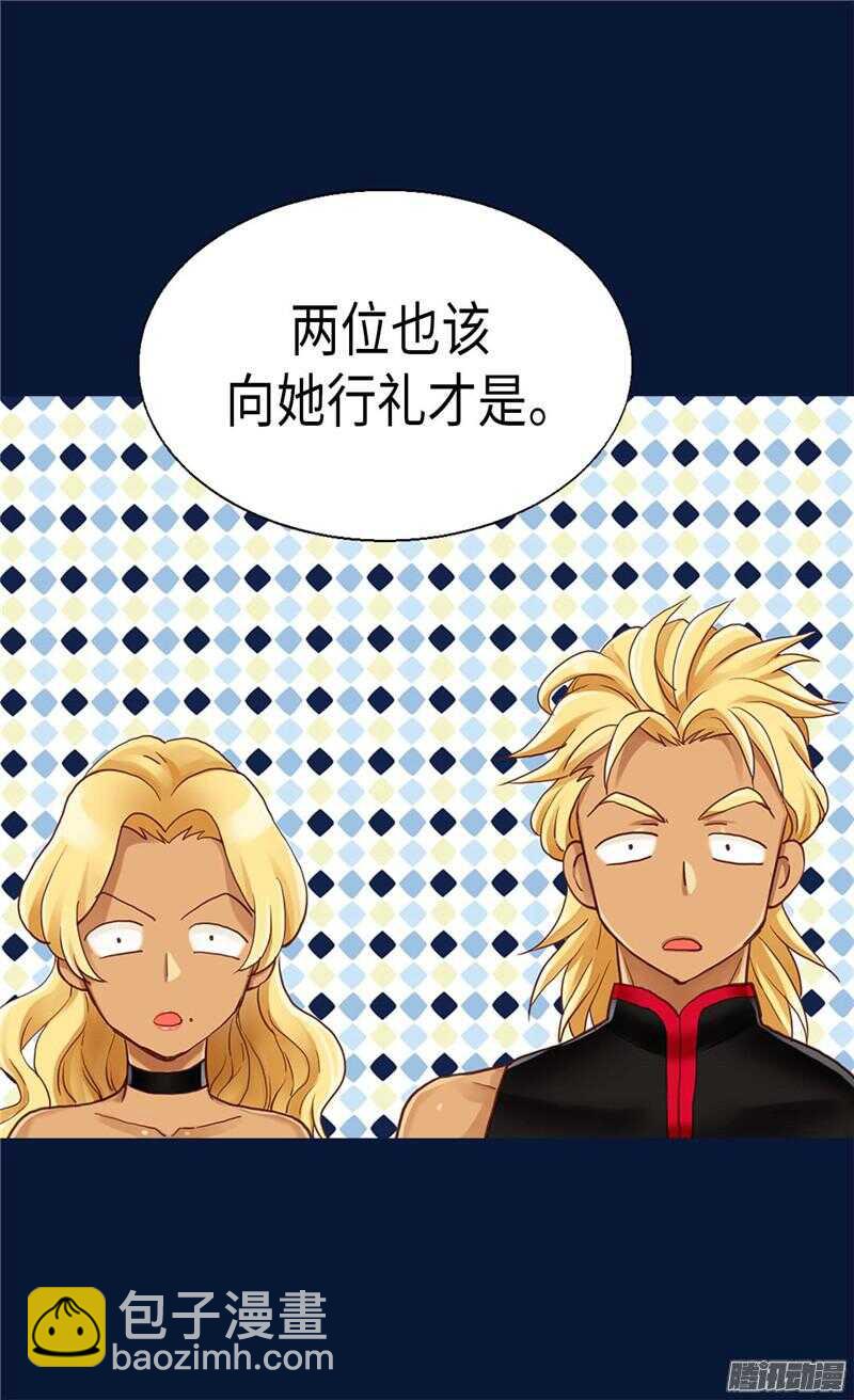 🍜异世界皇妃 第81话 我唯一的妃子 第25页