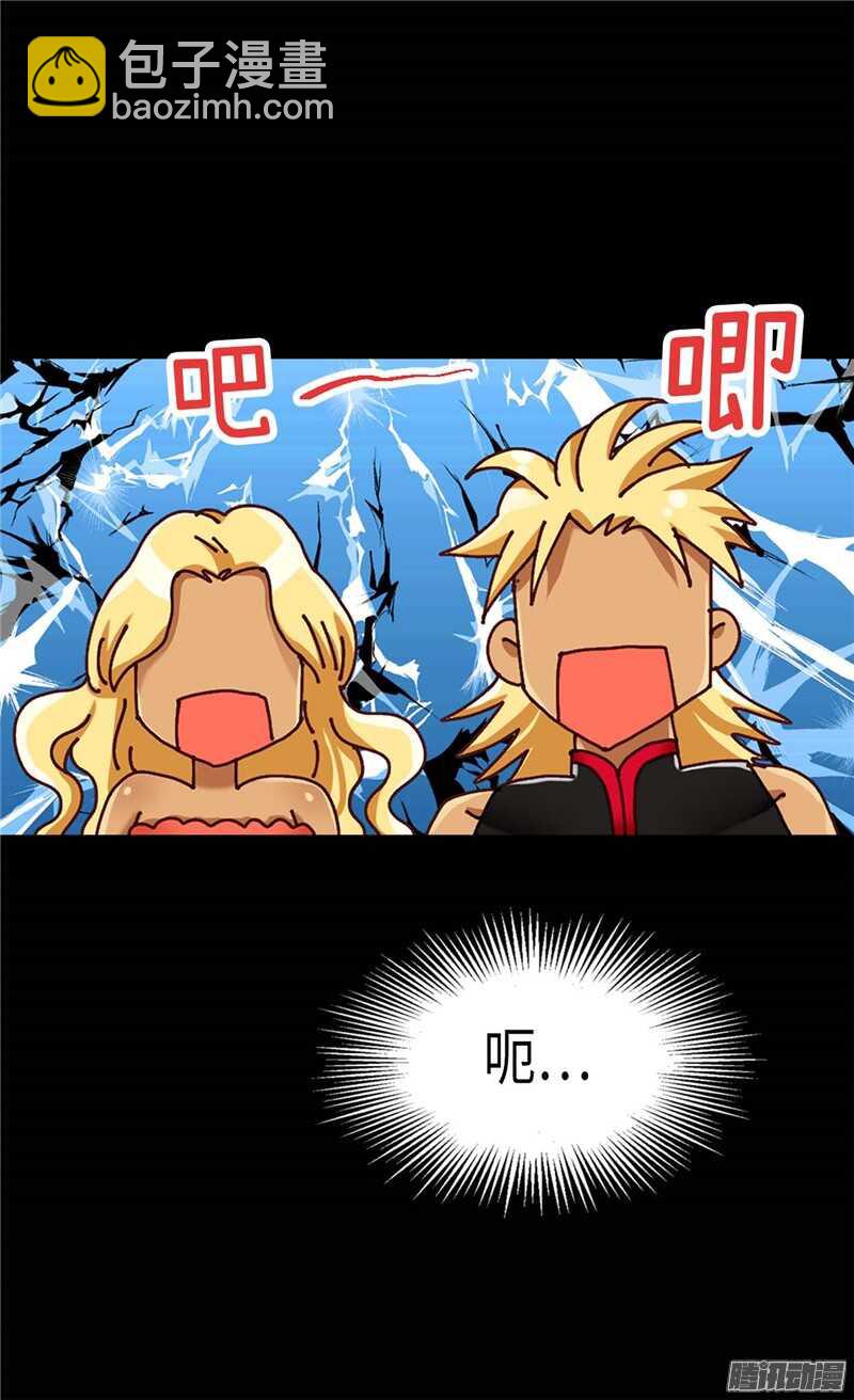 🍜异世界皇妃 第81话 我唯一的妃子 第27页